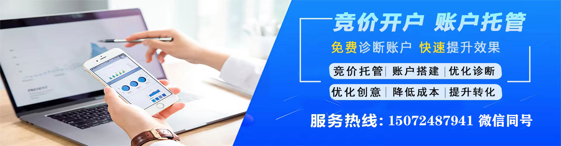 栾川百度广告竞价