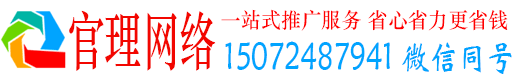 栾川官理网络推广开户